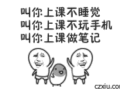 挨打QQ表情
